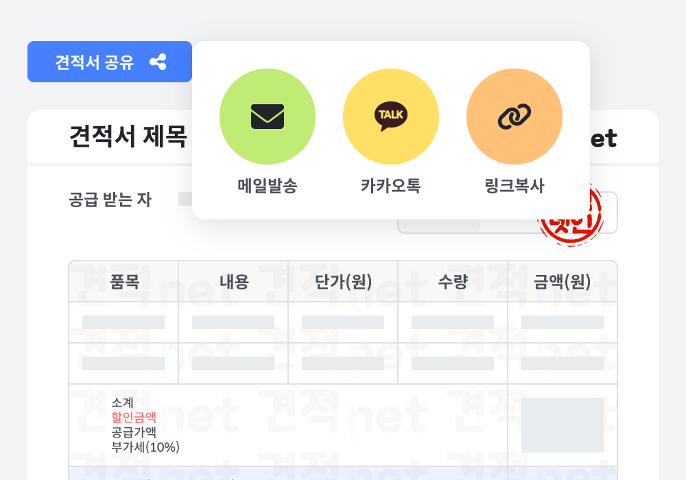 강력하고 간편한 공유 기능